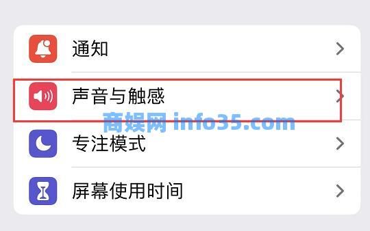 ios16键盘震动怎么开 ios16键盘震动设置教程