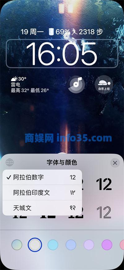ios16锁屏字体大小怎么调 ios16锁屏字体大小设置教程