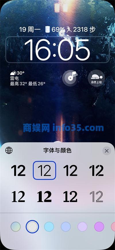 ios16锁屏字体大小怎么调 ios16锁屏字体大小设置教程