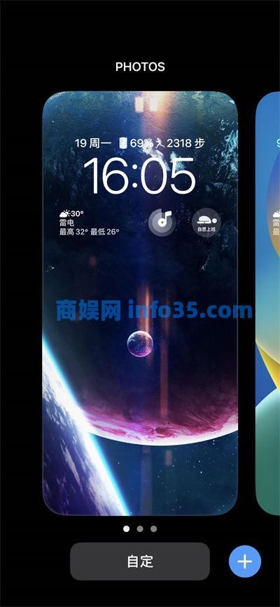 ios16锁屏字体大小怎么调 ios16锁屏字体大小设置教程