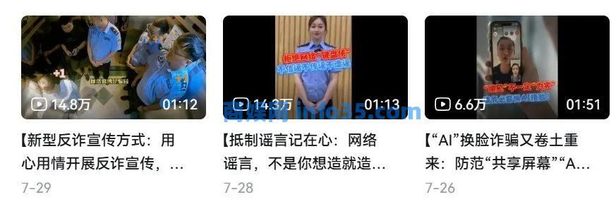 幽默:“中国反诈骗联盟”在B站骗了40万人!