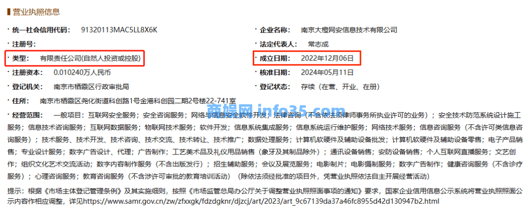 幽默:“中国反诈骗联盟”在B站骗了40万人!