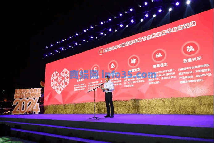 拼多多上线“多多丰收馆”庆丰收,投入10亿补贴扶持新质农货商家。