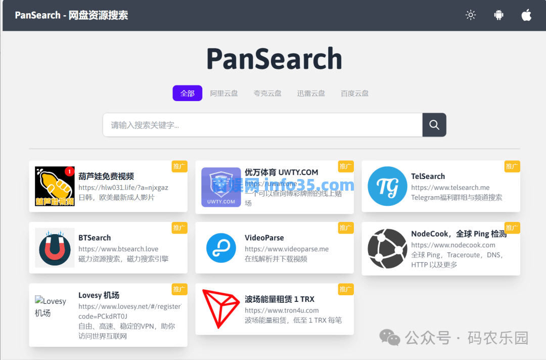 发掘了5个网盘网址,堪称全网最好用的网盘资料。