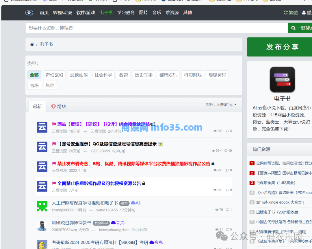 发掘了5个网盘网址,堪称全网最好用的网盘资料。
