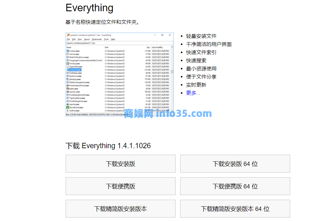 电脑上必装的十款良心软件。