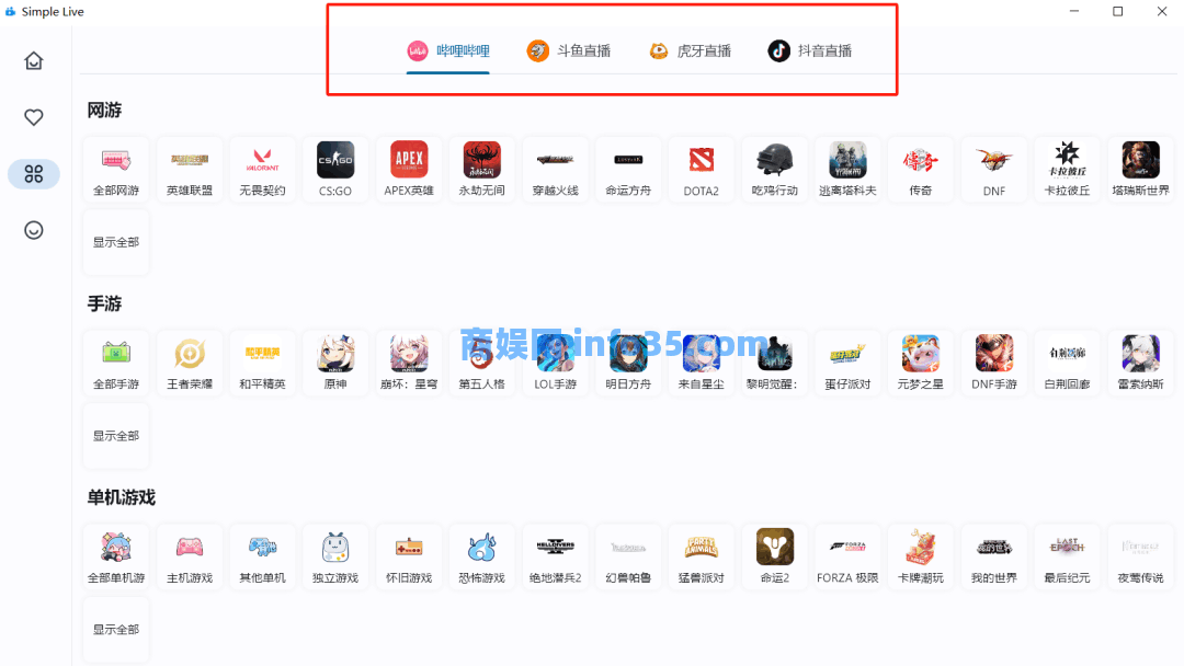 电脑上必装的十款良心软件。