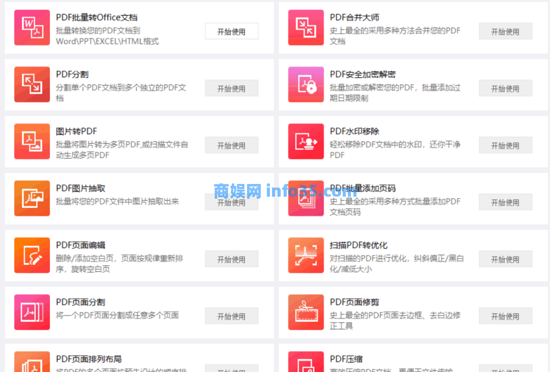 电脑上必装的十款良心软件。