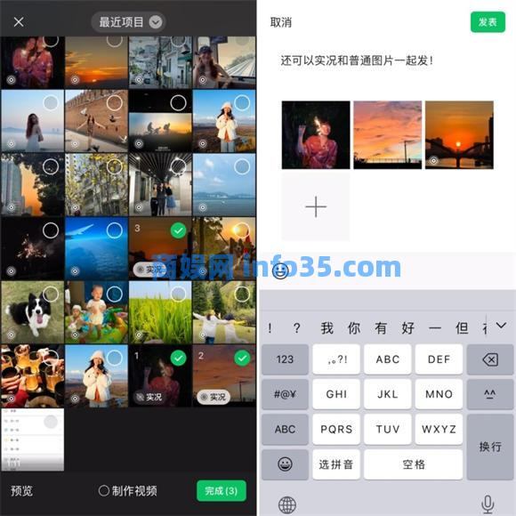 微信朋友圈如何发实况照片 微信朋友圈实况照片发布教程