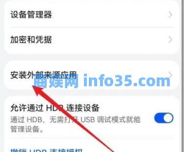 bszb123比赛直播华为手机下载不了解决办法