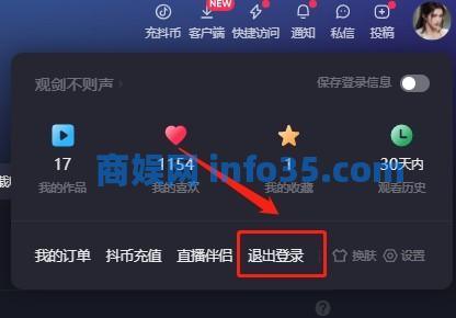 抖音网页版登录地址一览