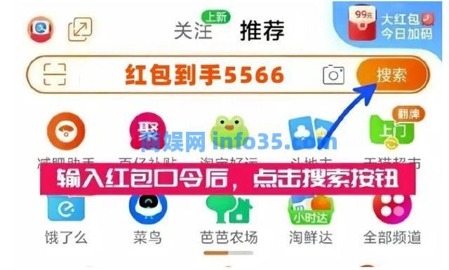 2024年京东和天猫双十一红包口令介绍。