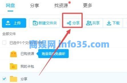 百度网盘文件包含违规内容解决办法教程