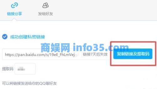 百度网盘文件包含违规内容解决办法教程
