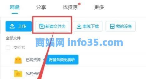 百度网盘文件包含违规内容解决办法教程
