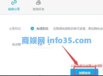 百度网盘文件包含违规内容解决办法教程