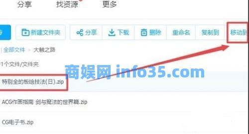 百度网盘文件包含违规内容解决办法教程