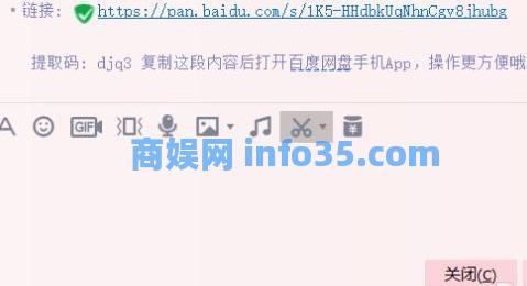 百度网盘文件包含违规内容解决办法教程