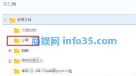 百度网盘文件包含违规内容解决办法教程