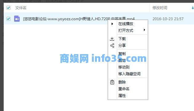 百度网盘文件包含违规内容解决办法教程