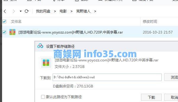 百度网盘文件包含违规内容解决办法教程