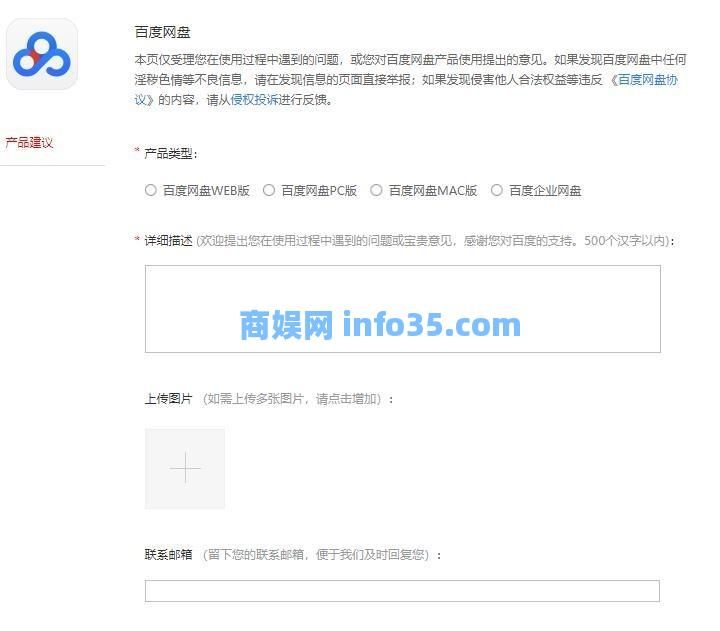 百度网盘文件包含违规内容解决办法教程