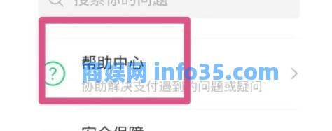 微信在哪设置转账到账时间