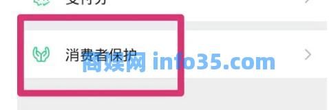 微信在哪设置转账到账时间