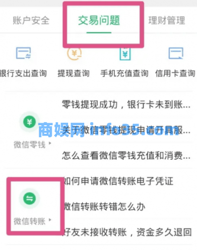 微信在哪设置转账到账时间
