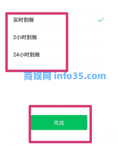 微信在哪设置转账到账时间