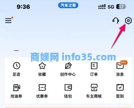 汽车之家设置文章小图模式