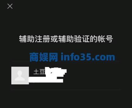 微信辅助账号找不到了解决办法