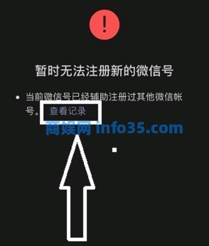 微信辅助账号找不到了解决办法