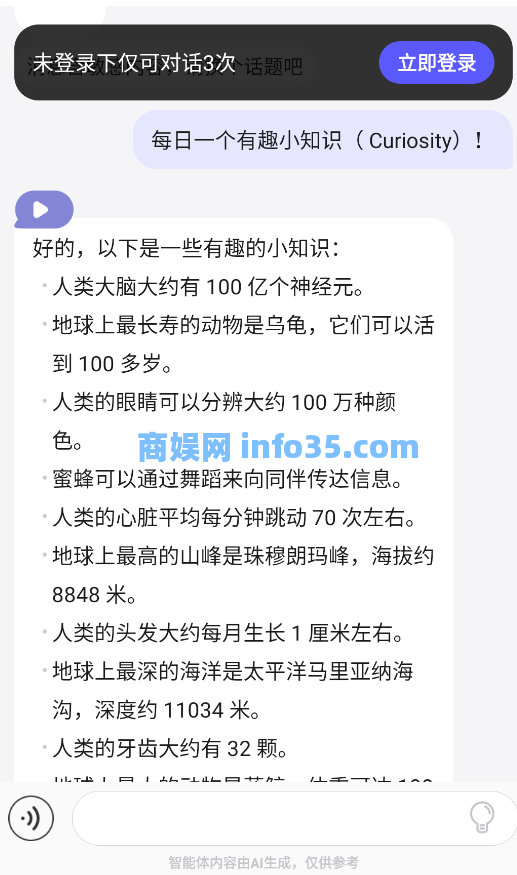 手机上可以和AI聊天的软件有哪些