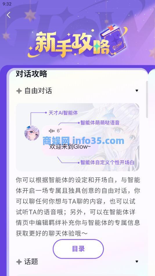 手机上可以和AI聊天的软件有哪些