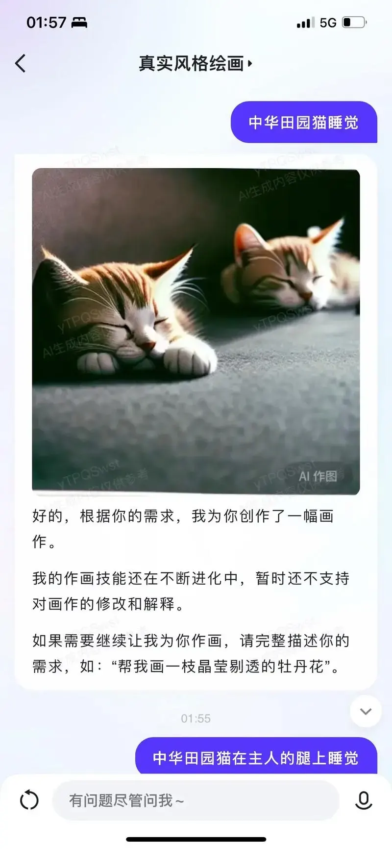 手机上可以和AI聊天的软件有哪些
