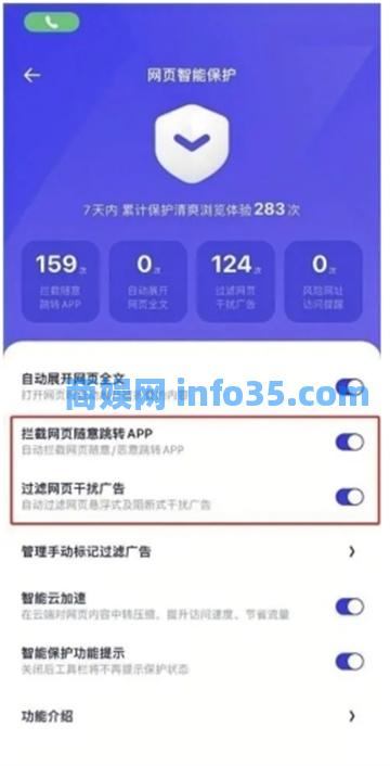 夸克浏览器窗口拦截功能打开方法
