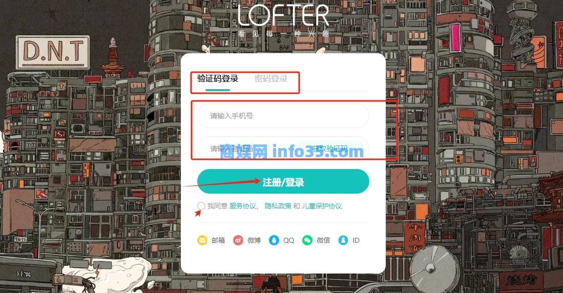 lofter网页版登录地址介绍