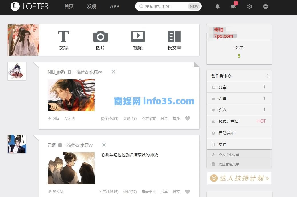 lofter网页版登录地址介绍
