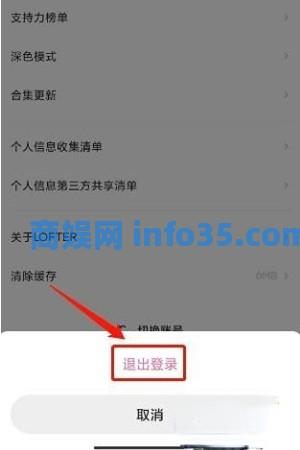 lofter网页版登录地址介绍