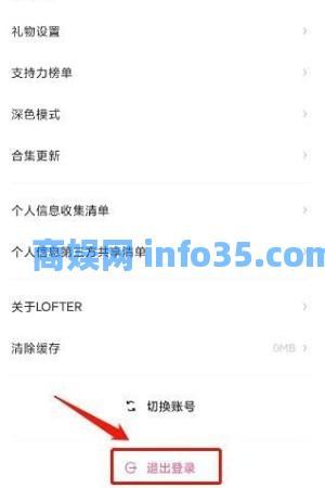 lofter网页版登录地址介绍
