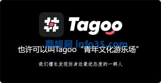 tagoo怎么加好友 tagoo好友添加步骤分享