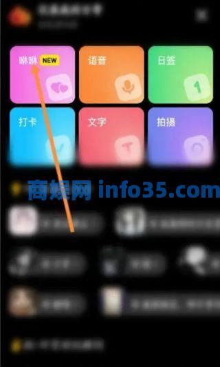 小红书怎么添加咻咻小组件 小红书添加咻咻小组件方法