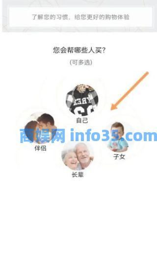 唯品会怎么设置购物习惯 唯品会购物习惯设置方法