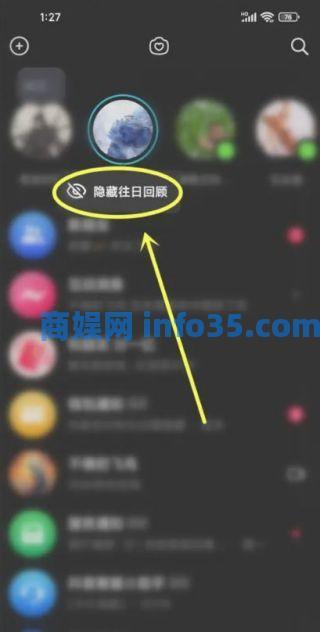 抖音怎么开启关闭往日回忆 抖音往日回忆开启关闭方法