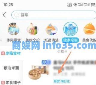 盒马生鲜怎么用礼品卡支付 盒马生鲜用礼品卡支付方法