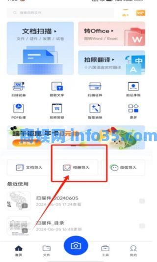 夸克扫描王怎么添加水印 夸克扫描王水印添加方法