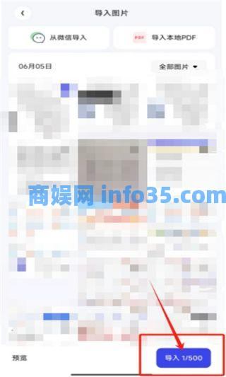 夸克扫描王怎么添加水印 夸克扫描王水印添加方法