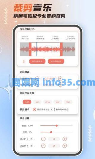 音频剪辑大师怎么保存到本地 音频剪辑大师保存本地教学