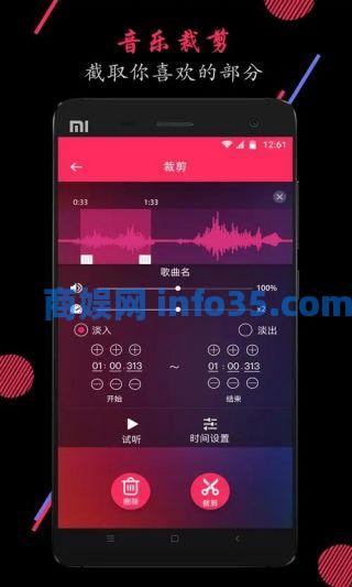 音频剪辑大师如何使用 音频剪辑大师使用教学